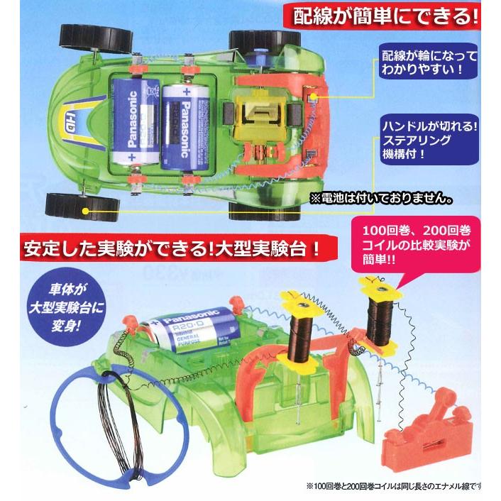 電流と電磁石 HD モーターカーを作ろう！理科/自由研究/科学工作