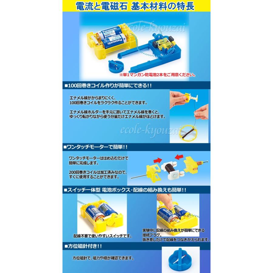 電流と電磁石 扇風機キット 自由研究 夏休み 冬休み 理科実験 理科工作 理科 電子工作 小学生の文具 学用品販売店 通販 Yahoo ショッピング