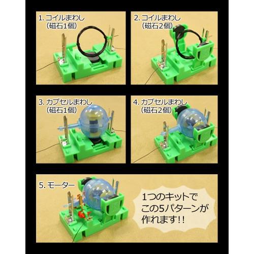 電流と磁界 簡易モーター 理科 自由研究 科学工作 夏休み 冬休み 小学生 理科実験 理科工作 工作 キット 小学生の文具 学用品販売店 通販 Yahoo ショッピング