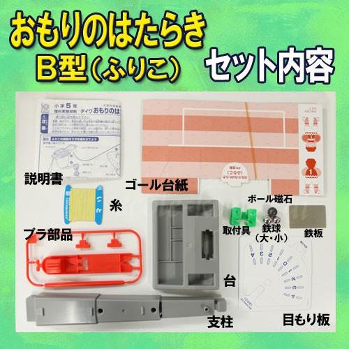 おもりのはたらきｂ型 ふりこ実験キット 理科 自由研究 科学工作 夏休み 冬休み 小学生 理科実験 理科工作 小学生の文具 学用品販売店 通販 Yahoo ショッピング
