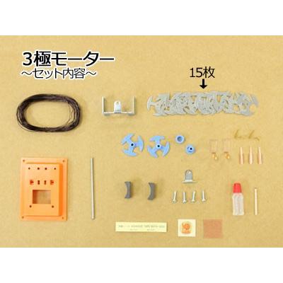 ３極モーターａ2個セット 強力な３極モーターを自作する工作キット 小学生の文具 学用品販売店 通販 Yahoo ショッピング