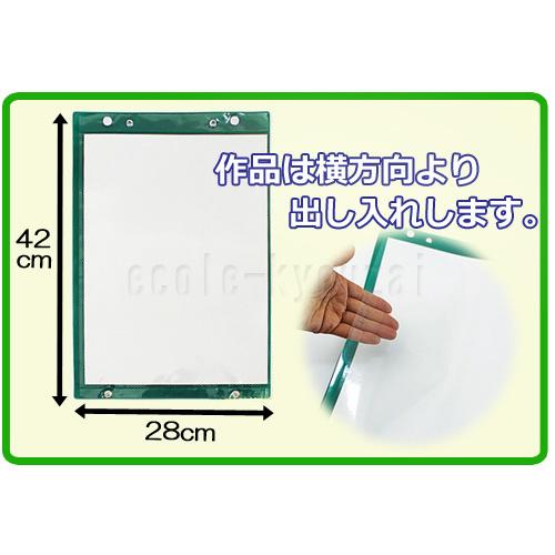 習字作品展示ホルダー 書道などの作品展示に便利な書道用品 ネコポス