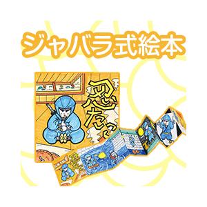 白い絵本 ジャバラ式絵本 色塗り工作 自分史 絵本作り 自由研究 夏休み 工作 キット 小学生 自由工作 手作り 冬休み ネコポス 小学生の文具 学用品販売店 通販 Yahoo ショッピング