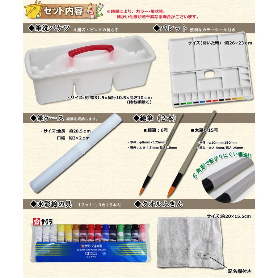 絵の具セット ドリーミーキャット 小学生女の子向けかわいい画材セット 女子 サクラ おしゃれ 531 1504 小学生の文具 学用品販売店 通販 Yahoo ショッピング