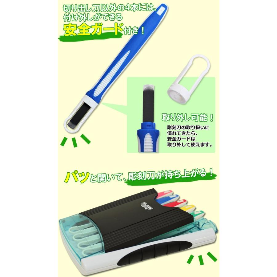 彫刻刀セット ハイファイブcarve 安全カバー付き小学生女の子 男の子向け彫刻刀 小学校 女子 よしはる 男 女 531 7554 小学生の文具 学用品販売店 通販 Yahoo ショッピング