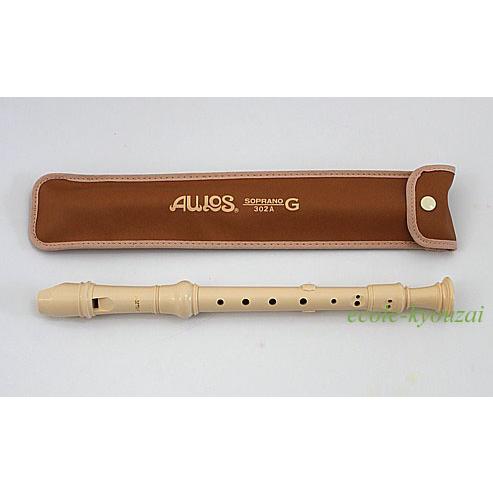 アウロスリコーダー（302A）ソプラノリコーダー トヤマ楽器