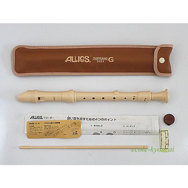 アウロスリコーダー（302A）ソプラノリコーダー トヤマ楽器