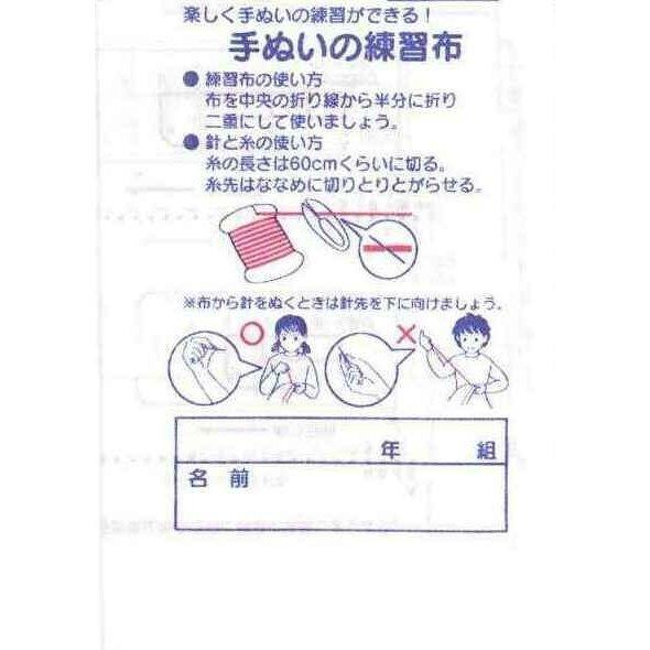 裁縫セット スヌーピー ファスナーバッグ トートタイプ ホワイト 小学校 小学生  女子 女の子 おしゃれ ソーイングセット かわいい 運針練習布付き｜ecolekyouzai｜04