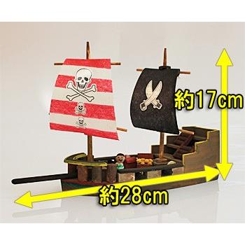 工作キット 海洋ものがたり 帆船作り工作キット 夏休み 工作 自由研究