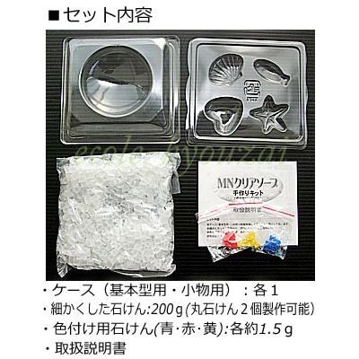 工作キット 手作り石鹸キット クリアソープ 簡単工作かわいい石鹸が作れてプレゼントも喜ばれます 夏休み 工作 キット 小学生 自由工作 手作り 冬休み Clearsoap 小学生の文具 学用品販売店 通販 Yahoo ショッピング