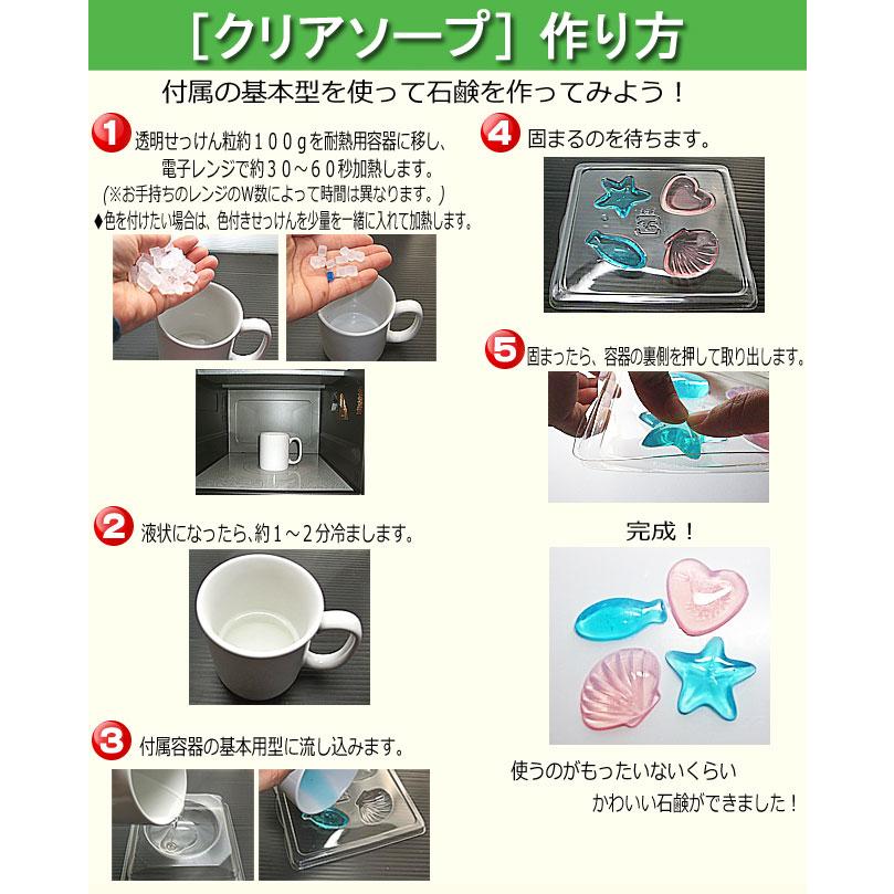 手作り石鹸キット クリアソープ 簡単工作かわいい石鹸が作れてプレゼントも喜ばれます Clearsoap 小学生の文具 学用品販売店 通販 Yahoo ショッピング