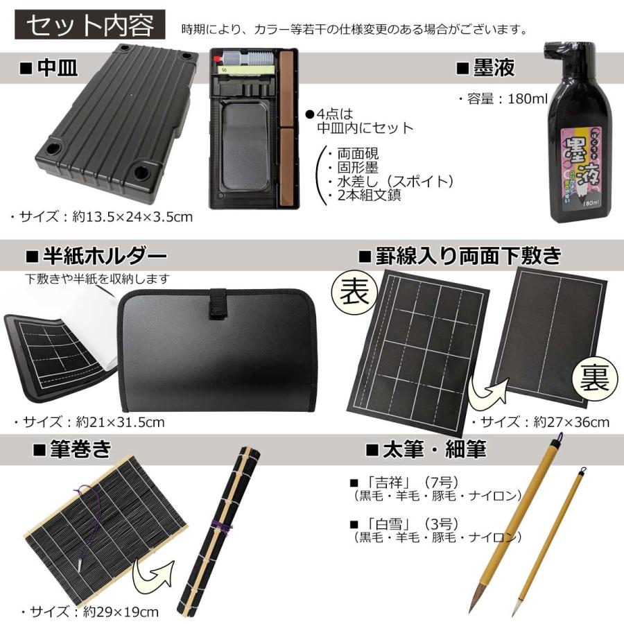 書道セット プレーン デニム 小学校 小学生 男子 男の子 女子 女の子