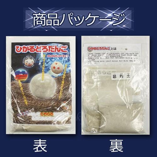 工作キット ひかるどろだんご粘土工作キット 粘土工作 泥だんご 夏休み