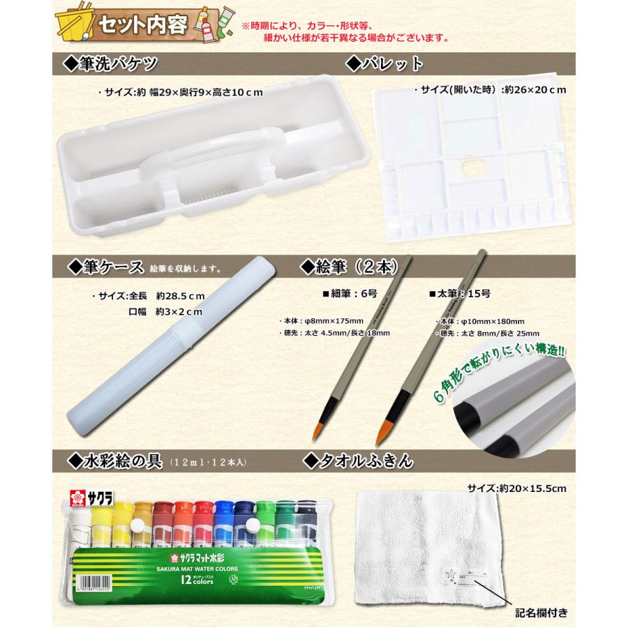 絵の具セット ガラント 小学生男の子向けシンプルな画材セット 男子