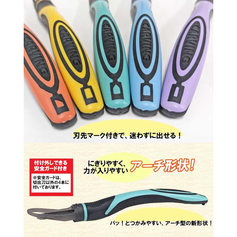 2WAY GRIP彫刻刀 安全ガード付き 義春刃物 よしはる 小学校 ネコポス