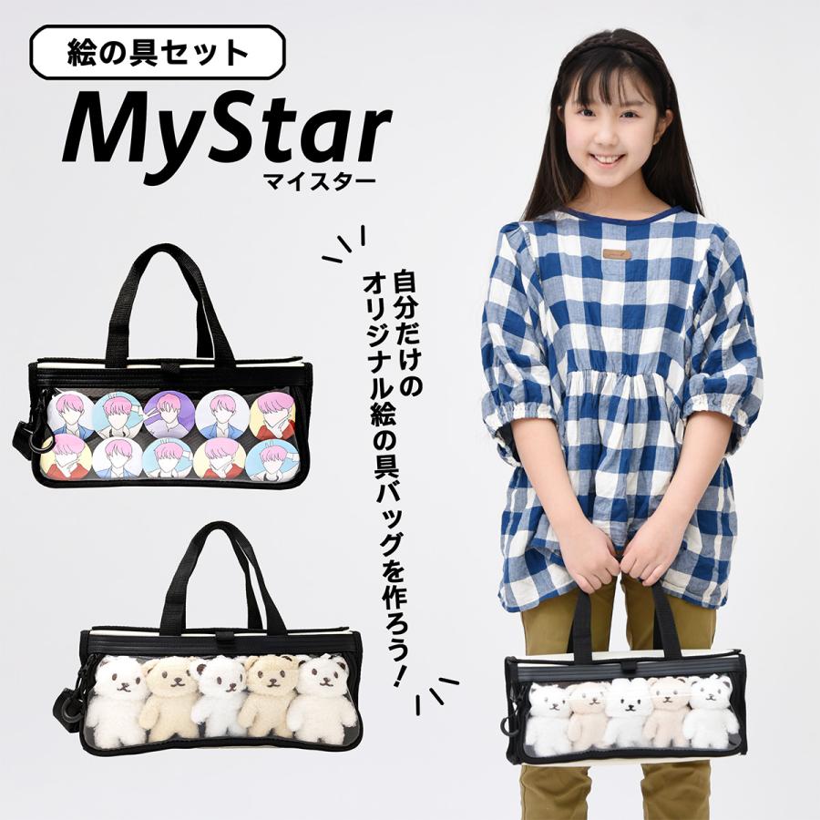 学校生活必需品セット 裁縫セット マイスター 小学校 小学生 男女兼用 推し活 クリア