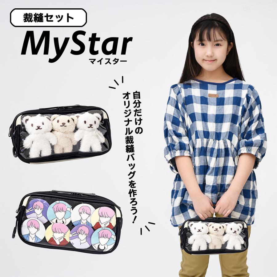 学校生活必需品セット せいかつ科 教材 たんけんバッグT型 小学校 小学生 一年生 課外