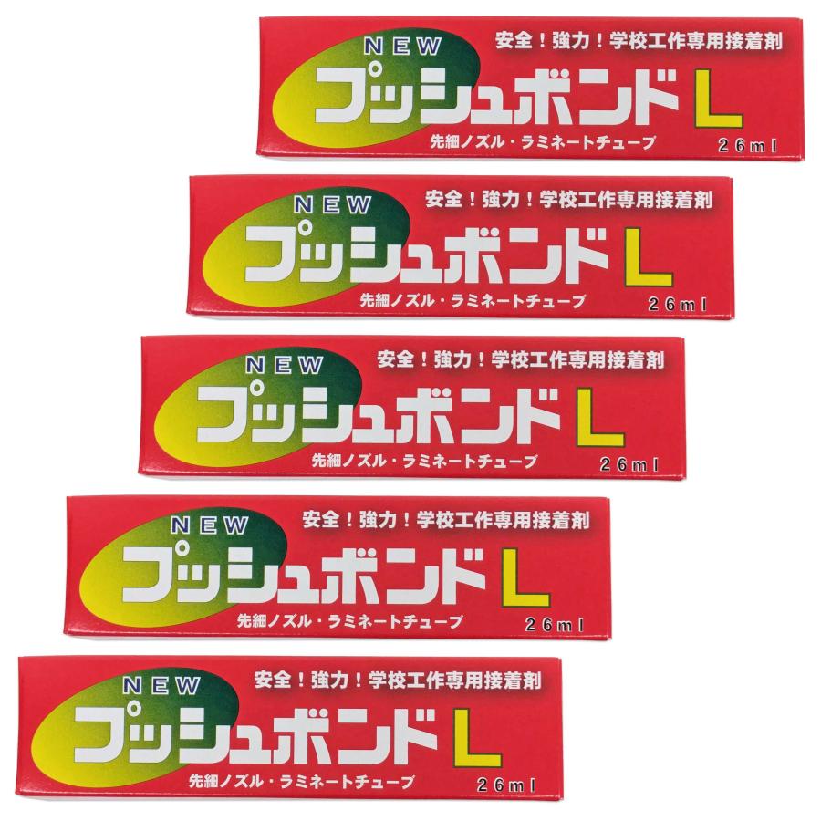 プッシュボンドL（26ml）5本セット 先細ノズル・ラミネート