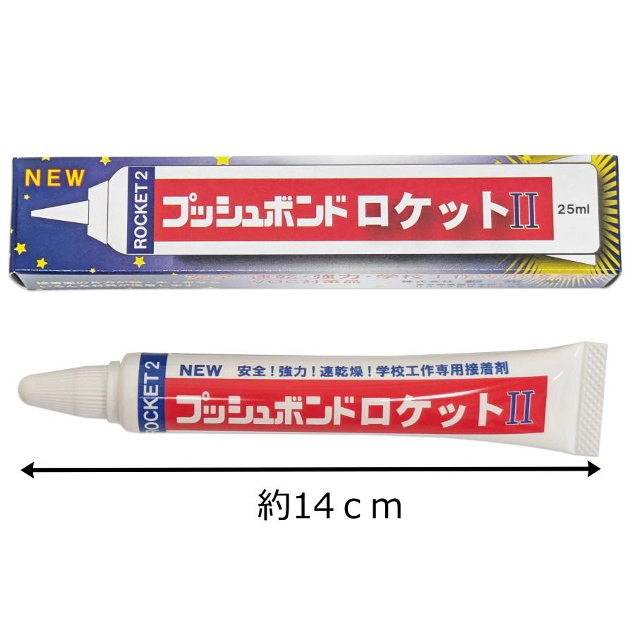 プッシュボンド ロケットII（25ml） ポリチューブ VOC対策商品
