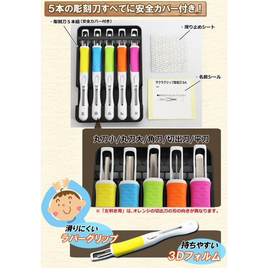 彫刻刀セット プレシャス 小学生向けステンレス製サクラグリップ彫刻刀 小学校 男子 安全ガード付き Precious T 小学生の文具 学用品販売店 通販 Yahoo ショッピング