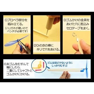 工作キット プロペラ工作 基本セット 3個組 ゴム動力のおもちゃが作れる工作基本パーツ 夏休み 工作 自由研究 キット 小学生 自由工作 手作り 小学校 冬休み Propera 小学生の文具 学用品販売店 通販 Yahoo ショッピング