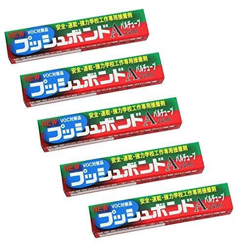 プッシュボンドａ ２４ｍｌ 5本セット 接着剤 小学校 工作 ボンド 自由工作 大幅値下げランキング 小学生 ネコポス キット 冬休み 夏休み 手作り 自由研究