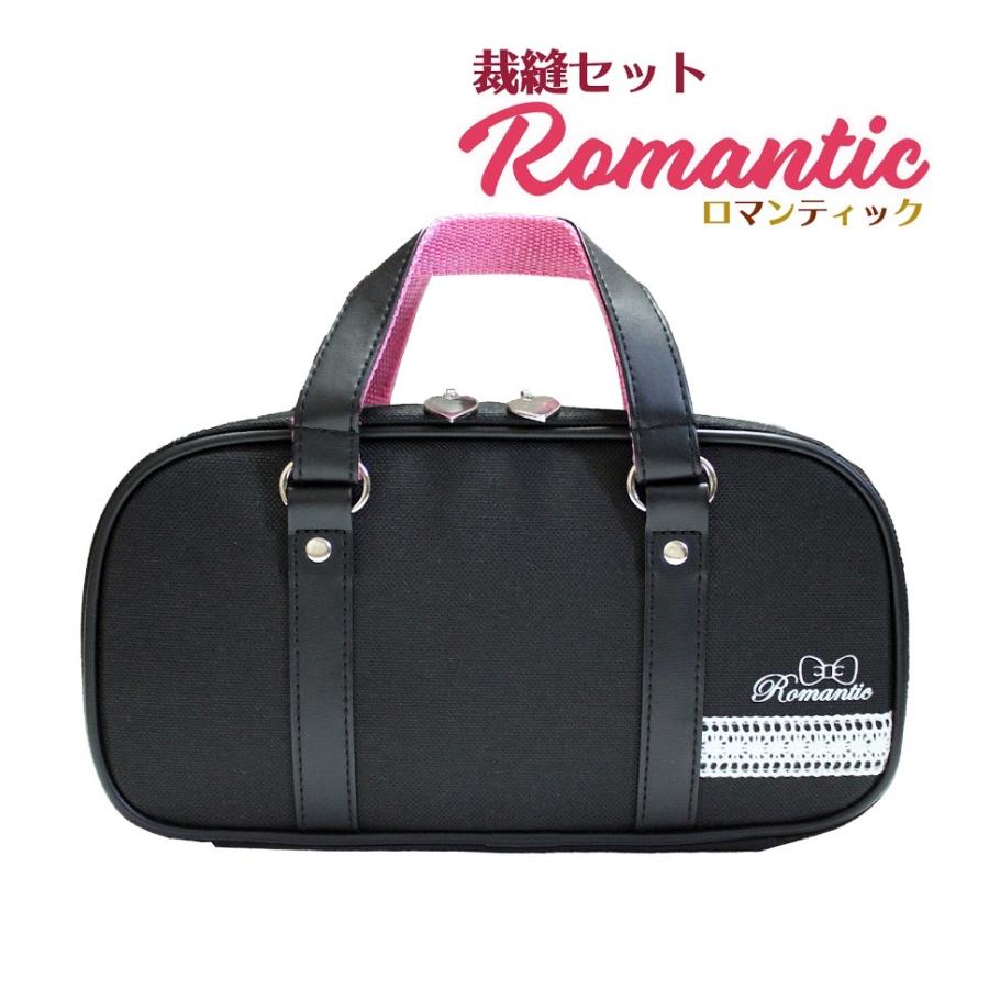 裁縫セット ロマンティック 小学校 小学生 女子 女の子 おしゃれ ソーイングセット Romantic 小学生の文具 学用品販売店 通販 Yahoo ショッピング