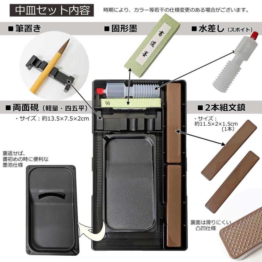 書道セット ブラックジェネシス 小学校 小学生 男子 男の子女子 女の子