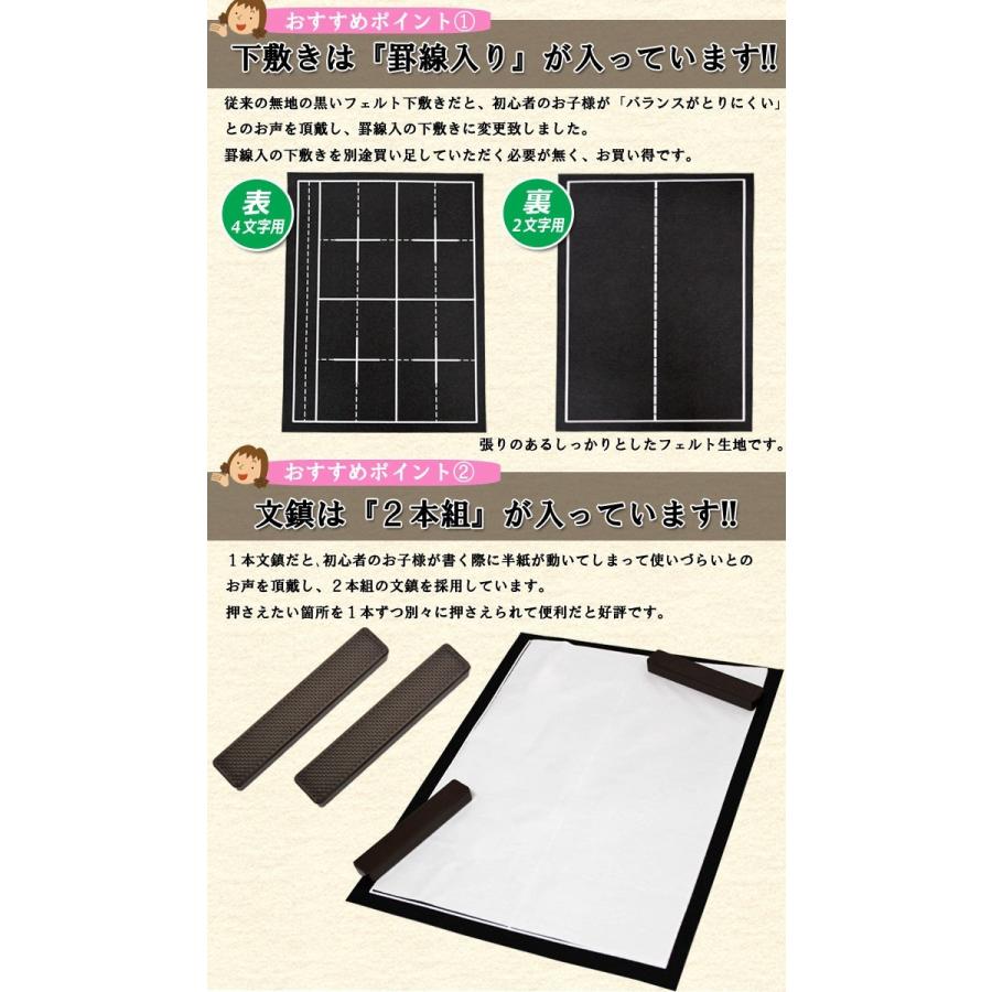 書道セット・ソニックマシーン 小学校 小学生 男子 男の子