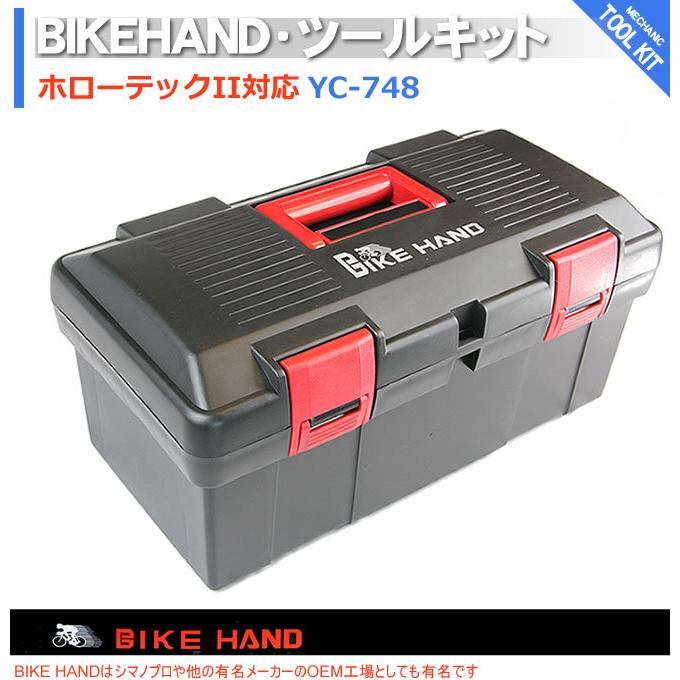 BIKE HAND 自転車用工具セット シマノ対応 整備 修理 工具キット BIKE HAND 自転車 工具セット シマノ対応 整備 修理 工具キット