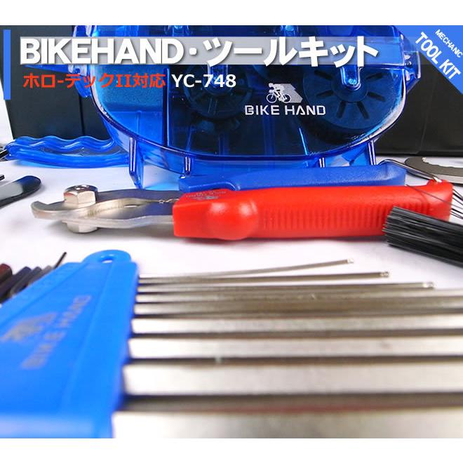 自転車工具セット メンテナンス メカニックツールキット BIKE HAND バイクハンド　YC-748　シマノホローテックII用