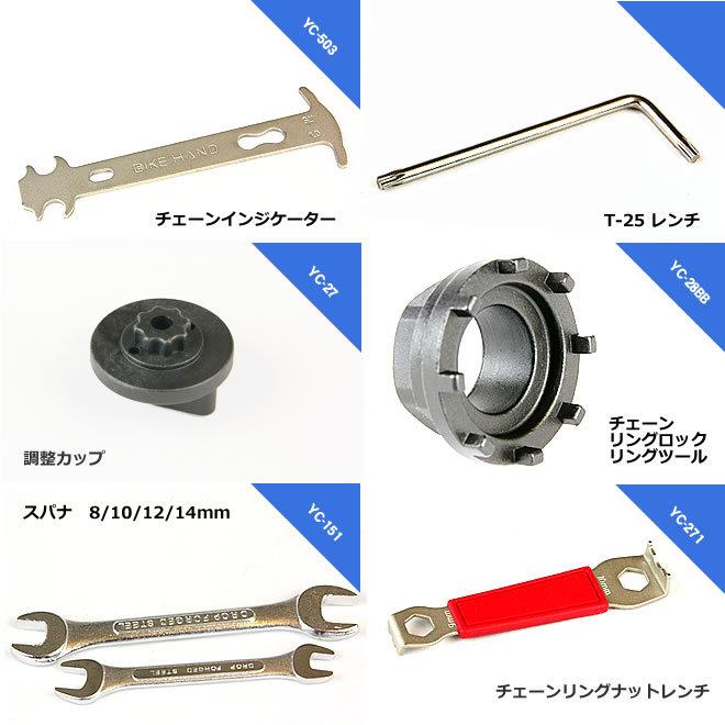 自転車工具セット メンテナンス メカニックツールキット BIKE HAND