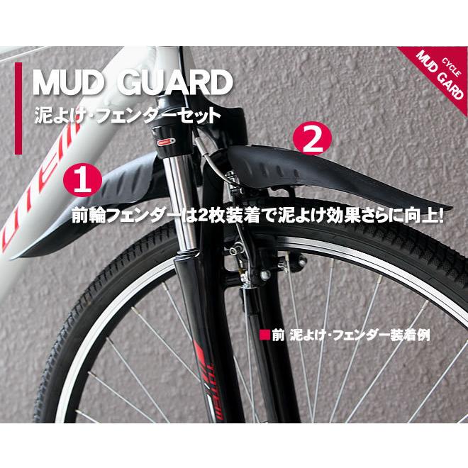 泥よけ・フェンダーセット 自転車の泥除け（前2枚＋後1枚