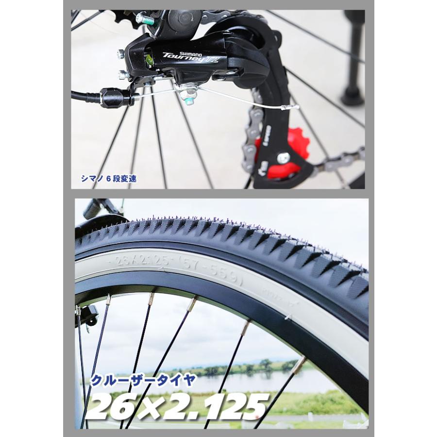 ビーチクルーザー 自転車 26インチ シマノ 6段変速 前後 泥除け 付き