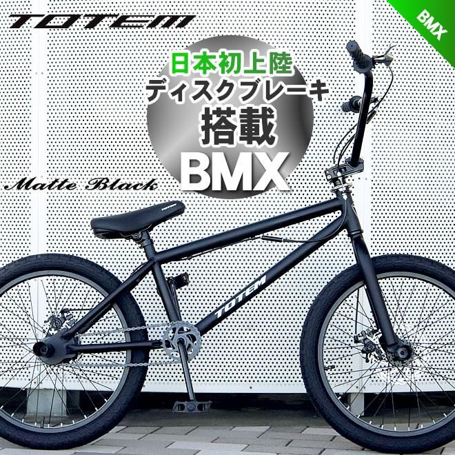 【送料無料】BMX 自転車 20インチ BMX 前後ディスクブレーキ 街乗り ペグ ジャイロ  BMX ハンドル｜ecolife-araisk2011｜04