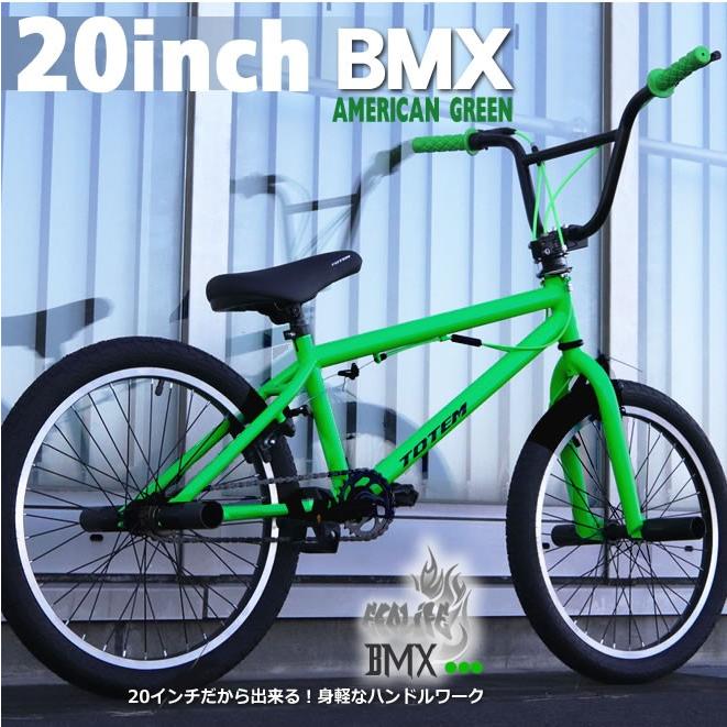 送料無料】BMX 自転車 20インチ BMX 街乗り ペグ ジャイロ 送料無料】BMX 自転車 20インチ BMX 街乗り ペグ ジャイロ