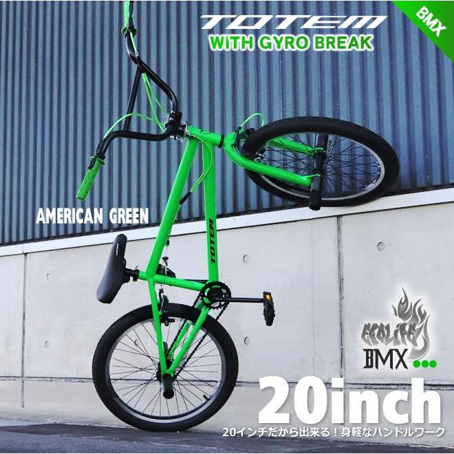 送料無料】BMX 自転車 20インチ BMX 街乗り ペグ ジャイロ 送料無料】BMX 自転車 20インチ BMX 街乗り ペグ ジャイロ