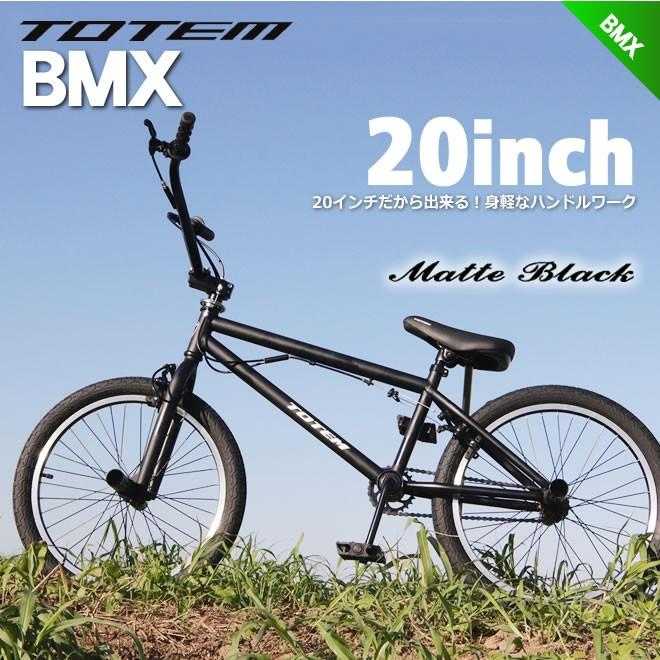 特価　ブラック BMX 自転車本体　20インチ　ジャイロ　シンプル　送料込 BMX ジャイロ搭載 20インチ 送料無料 モアノ moineau : BMX