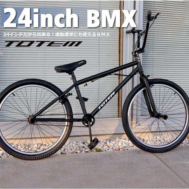 送料無料】BMX 自転車 24インチ BMX 街乗り ペグ ジャイロ ハンドル 