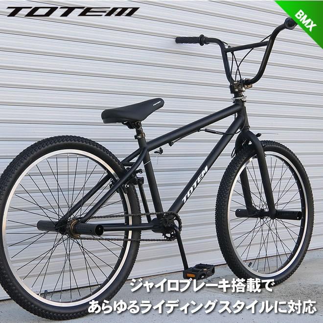 送料無料】BMX 自転車 24インチ BMX 街乗り ペグ ジャイロ ハンドル 