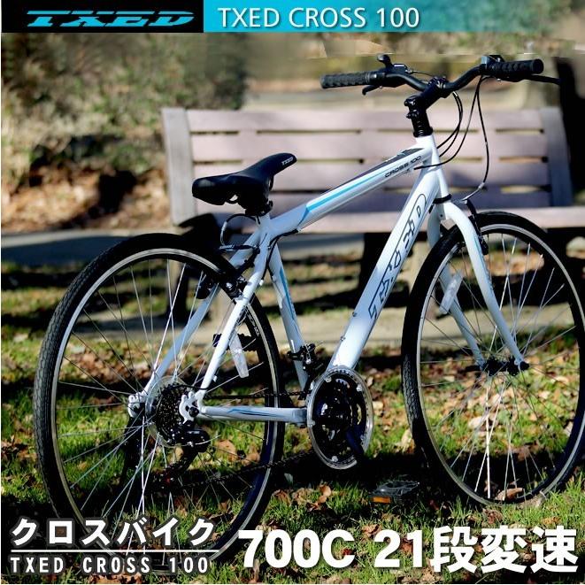 シマノ 【送料無料】クロスバイク 自転車 700C シマノ21段変速 シマノ 【送料無料】クロスバイク 自転車 700C シマノ21段変速