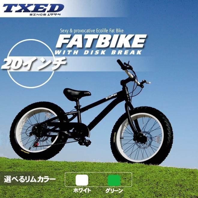 シマノ 【送料無料】ファットバイク ビーチクルーザー 自転車 20 シマノ 【送料無料】ファットバイク ビーチクルーザー 自転車 20