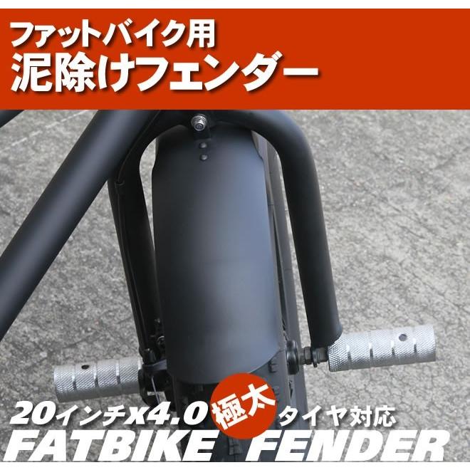 泥よけ フェンダーセット 自転車の泥除け 前後 ファットバイク インチ用 Fender Ecolife 通販 Yahoo ショッピング