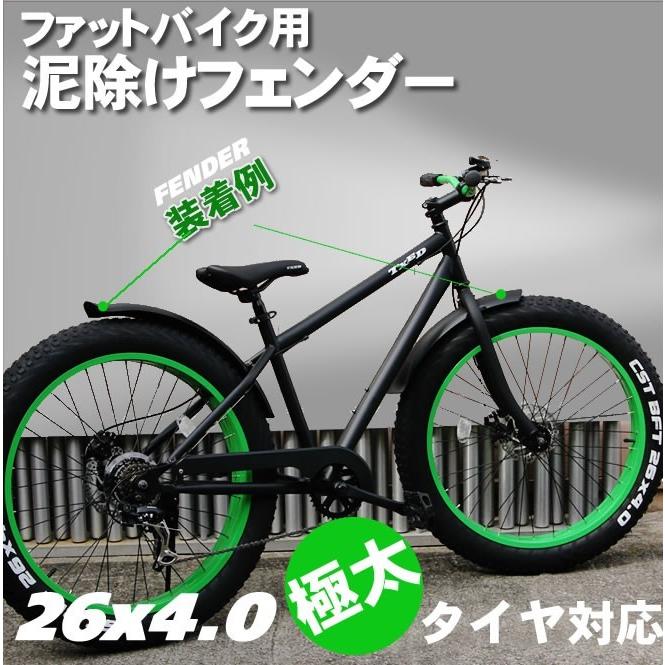 泥よけ フェンダーセット 自転車の泥除け 前後 ファットバイク 26インチ用 Fender26 Ecolife 通販 Yahoo ショッピング