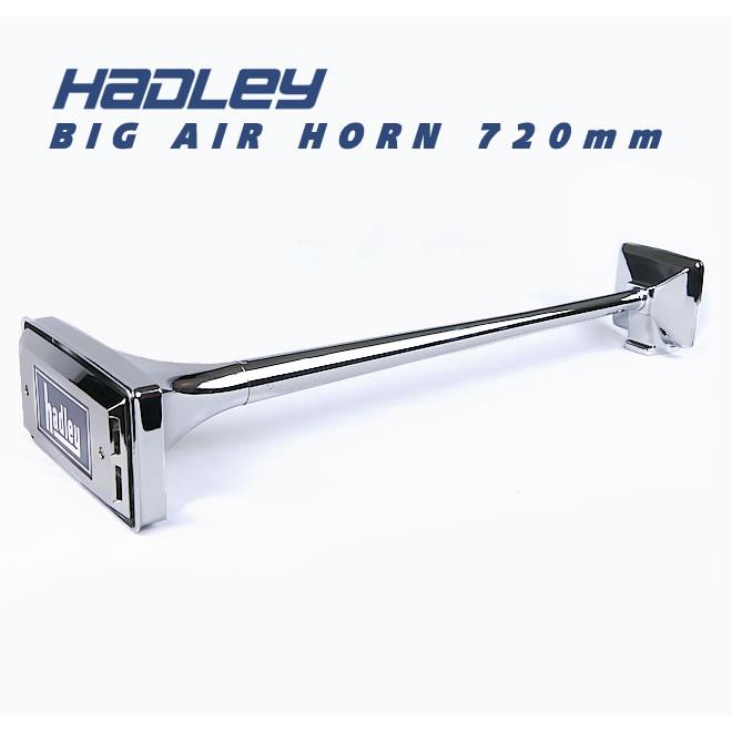 数量限定】ハードレ― エアーホーン HADLEY ホーン 720mm 角ホーン 24V
