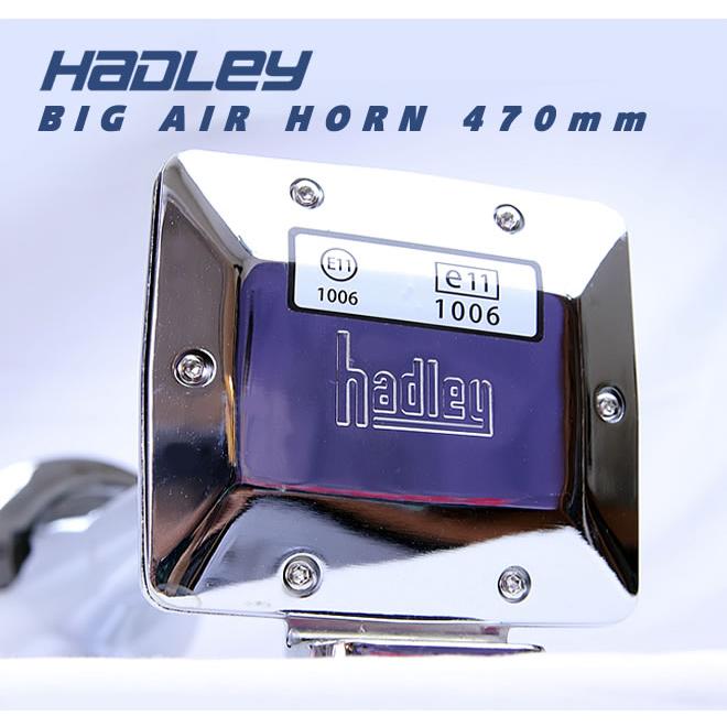数量限定】ハードレ― エアーホーン HADLEY ホーン 470mm 丸ホーン 24V
