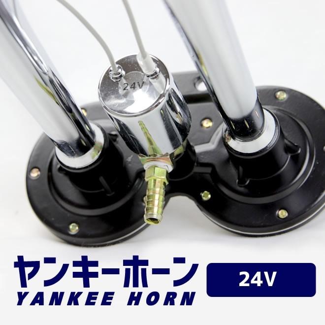 エアーホーン ハイパワーミニヤンキーホーン コンパクト 24V ラッパ