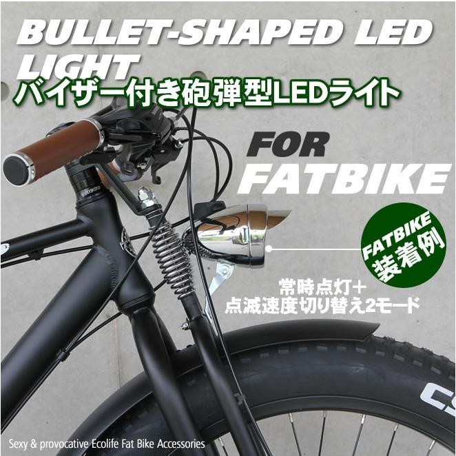 自転車　砲弾型ライト  LEDライト フロント用ライト バイザー付き ビーチクルーザー｜ecolife-araisk2011｜03