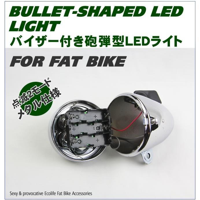 自転車 砲弾型ライト LEDライト フロント用ライト バイザー付き 自転車 砲弾型ライト LEDライト フロント用ライト バイザー付き