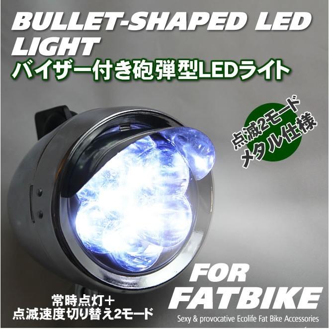 自転車 砲弾型ライト LEDライト フロント用ライト バイザー付き ビーチクルーザー :light002:ECOLIFE - 通販 - Yahoo!ショッピング 自転車 砲弾型ライト LEDライト フロント用ライト バイザー付き ビーチクルーザー :light002:ECOLIFE - 通販 - Yahoo!ショッピング